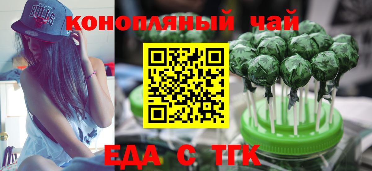Серов  Печенье с ТГК конопля  Вход с VPN 