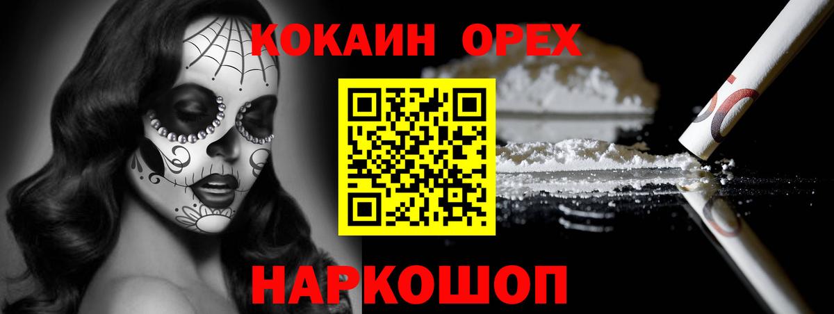 Серов  COCAIN  Вход с VPN  Cocaine Колумбийский  КОКАИН 98% 