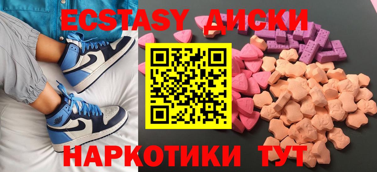 площадка состав  Ecstasy 280мг  Ecstasy таблы  Вход с VPN  Серов 