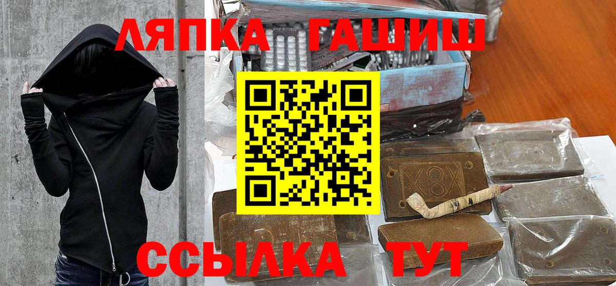 как найти наркотики  ГАШИШ hashish  Вход с VPN  Серов  ГАШ hashish 