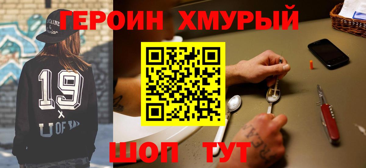 Героин афганец  Вход с VPN  Серов 