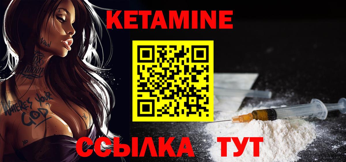 Серов  Кетамин VHQ  Вход с VPN 