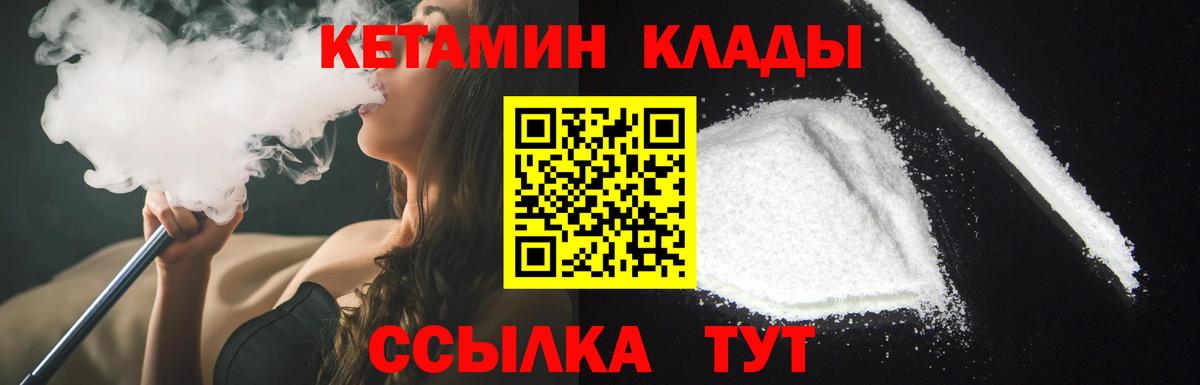 КЕТАМИН ketamine Серов