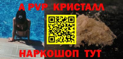 а пвп мука Рузаевка