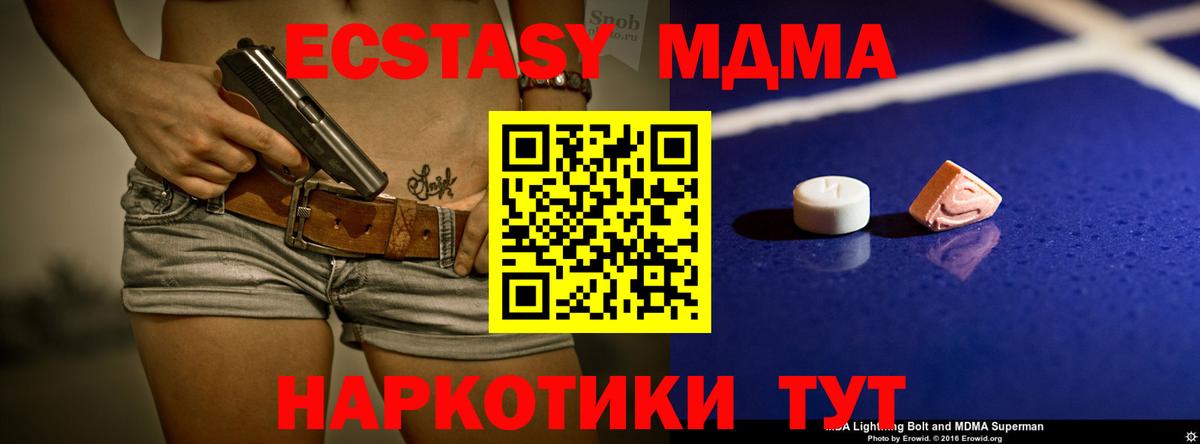 Серов  MDMA  МДМА crystal  Вход с VPN  MDMA кристаллы 