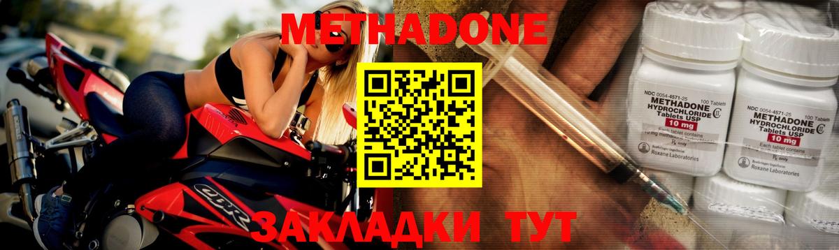 Серов  Метадон methadone  Вход с VPN  МЕТАДОН мёд 