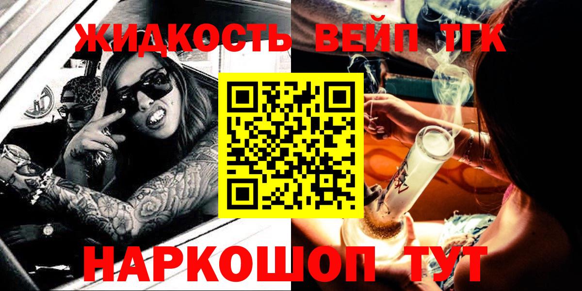 Дистиллят ТГК THC oil Серов