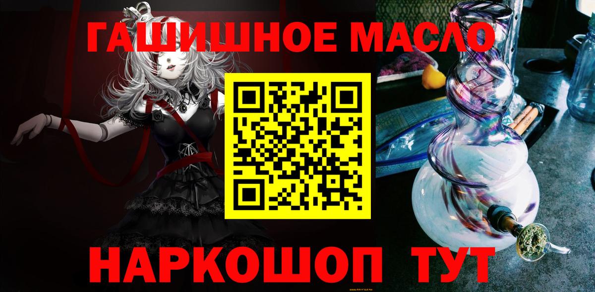 ТГК гашишное масло  Вход с VPN  Серов  ТГК вейп с тгк 