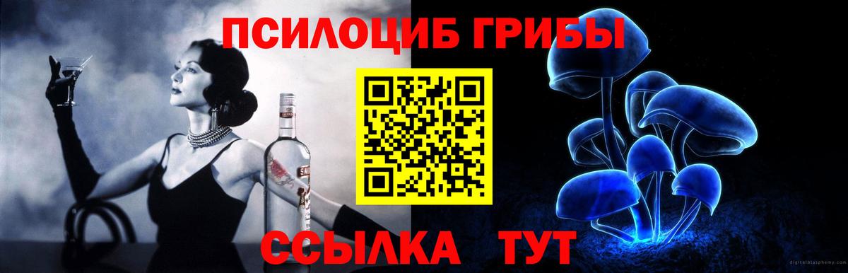 Псилоцибиновые грибы ЛСД Серов